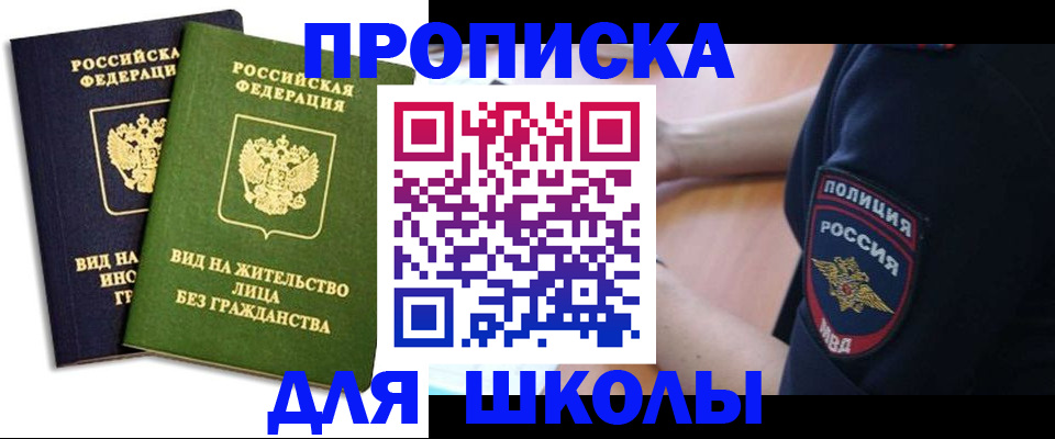 где прописаться в Кизляре