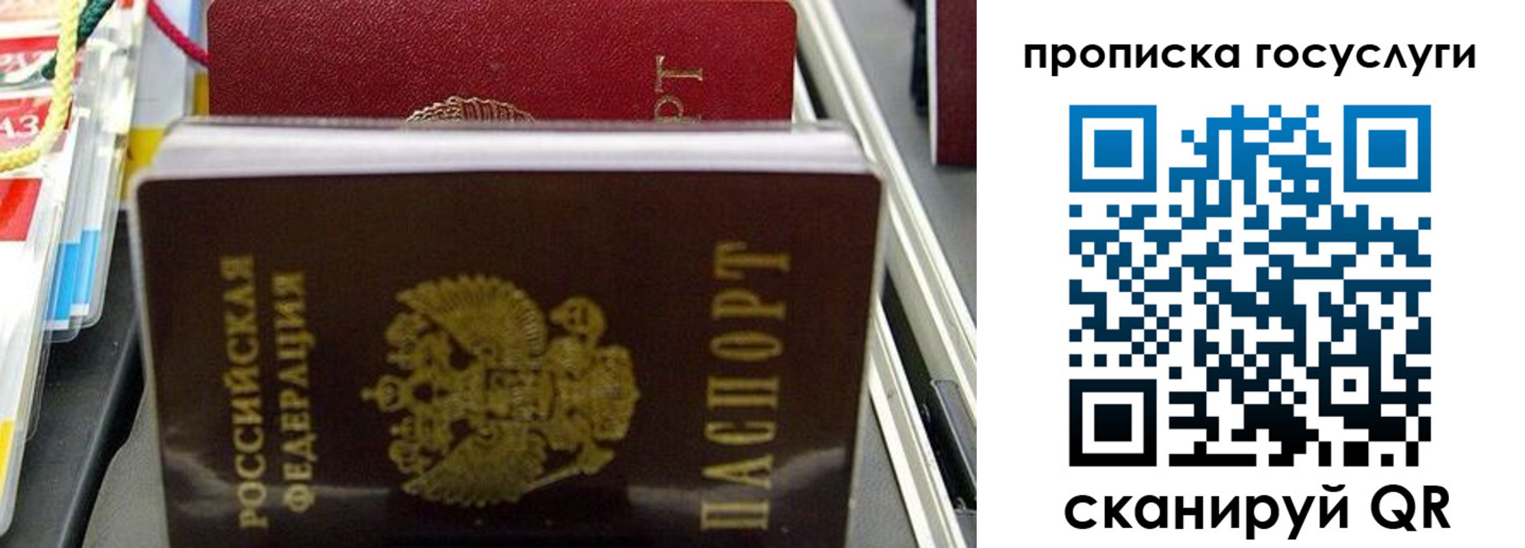 где прописаться в Кизляре