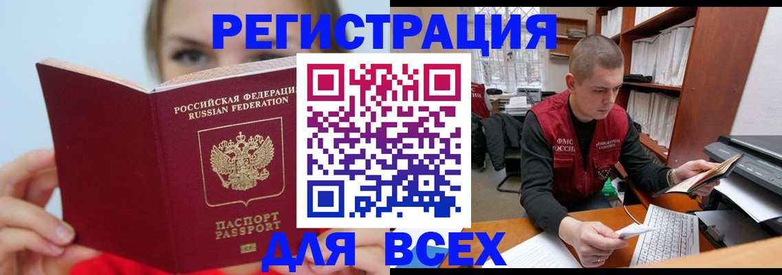 регистрация для дет. сада в Кизляре