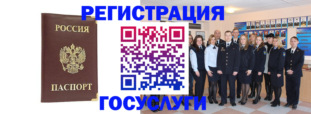 миграционный учет в Кизляре