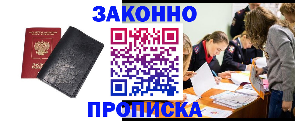 временная регистрация адрес в Кизляре