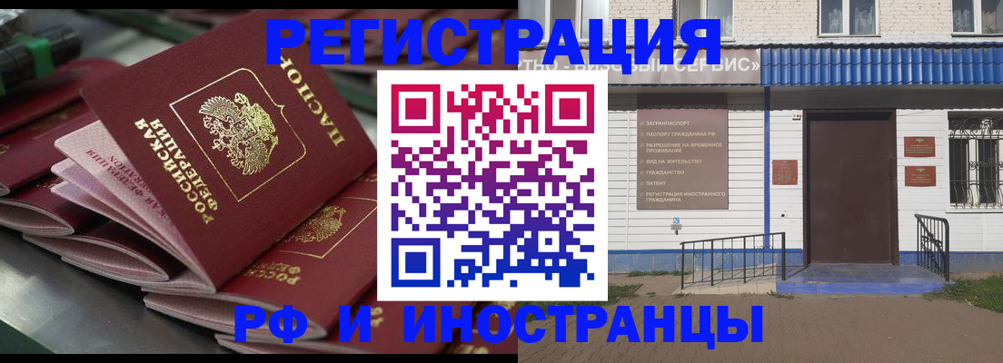 временная регистрация в квартире в Кизляре